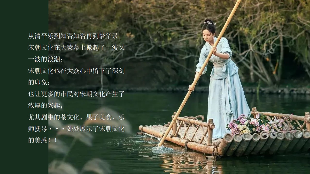 1720760460 a226fd4163bf13c - 七夕宋朝雅致梦华录公共组织-游园会市集（宋茶文化）主题方案