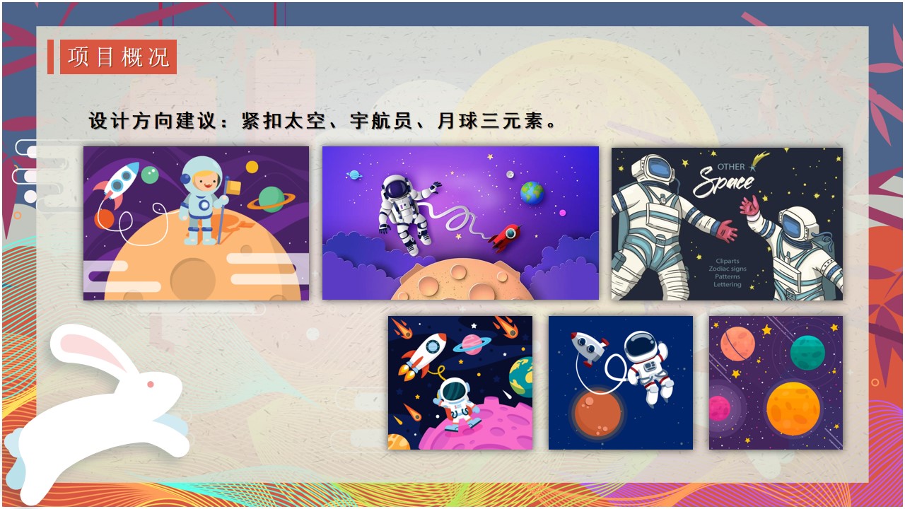 1721010282 42598eae9c79557 - “月球制燥之夜”中秋节趣味传统文化商业地产晚会季度活动策划方案
