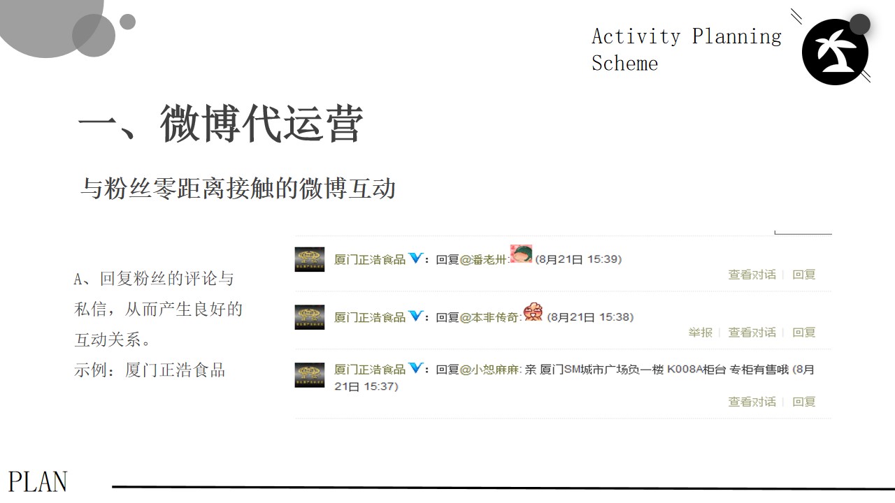1721010824 0f927bc20e699d3 - 福建景点内容营销新媒体网络营销方案
