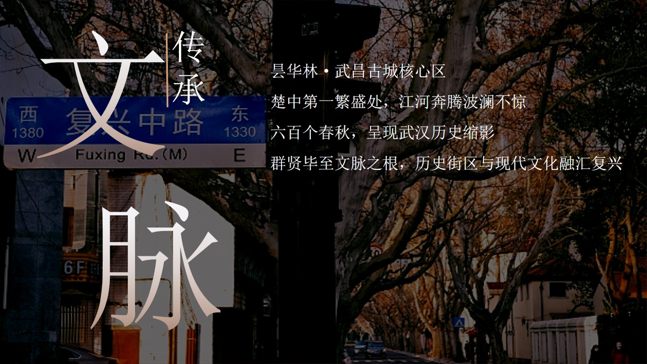 1721011144 a226fd4163bf13c - 公共组织游园会（我在昙华林等你）文旅游园会周年庆典方案