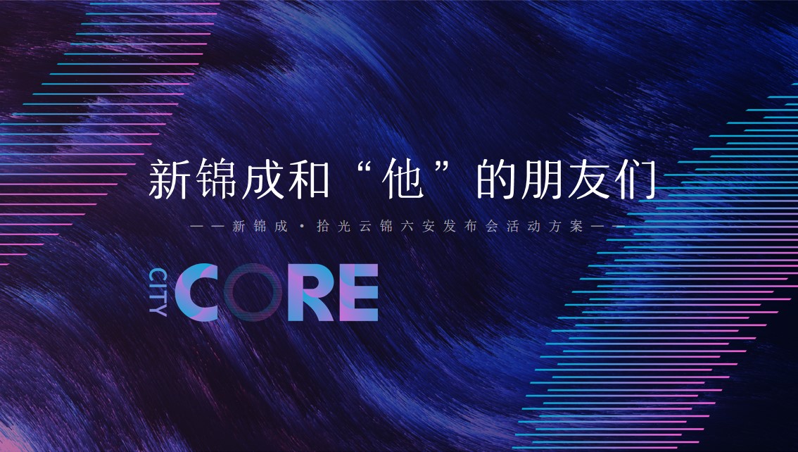1721011228 561051a510bdcc5 - 科技地产酒店开业合作招商发布会活动策划方案