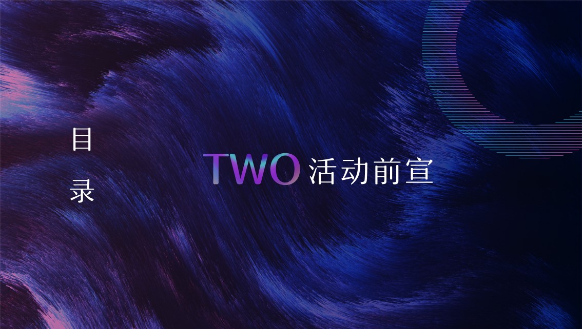 1721011260 a226fd4163bf13c - 科技地产酒店开业合作招商发布会活动策划方案
