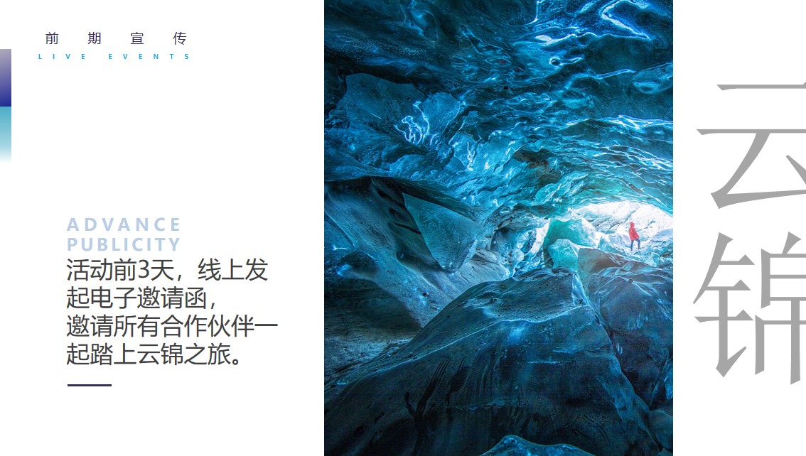 1721011269 b207e1016ea0a91 - 科技地产酒店开业合作招商发布会活动策划方案