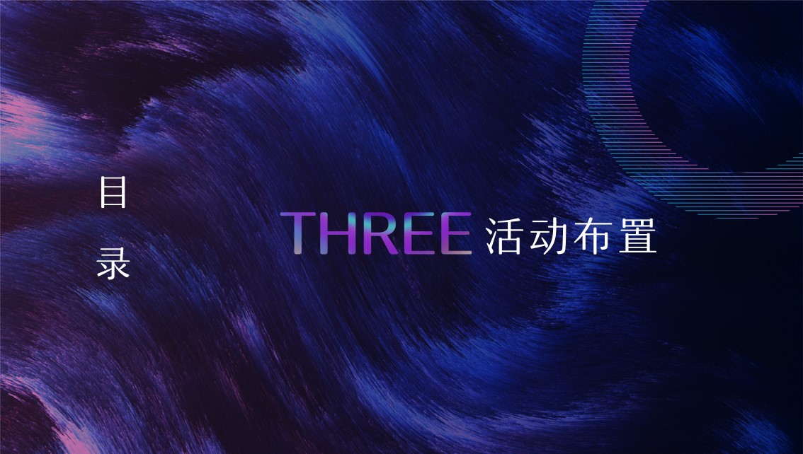 1721011277 42598eae9c79557 - 科技地产酒店开业合作招商发布会活动策划方案