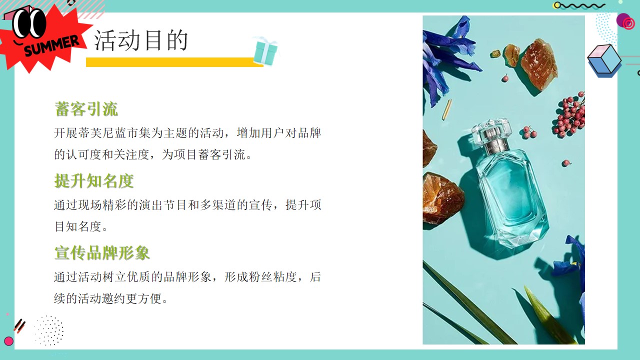 1721090369 0f927bc20e699d3 - 【Tiffany视界由蓝而生】手作集市地产市集嘉年华活动策划方案
