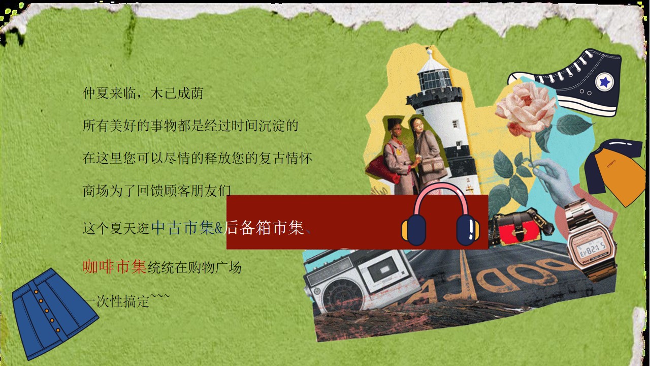 1721283218 50e3092c82ce78d - 2024购物广场夏日咖啡主题市集活动策划方案