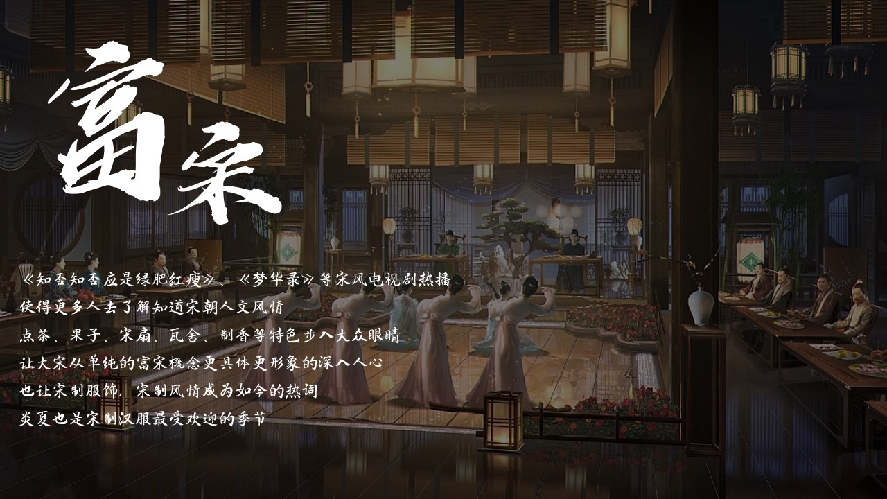 1721283659 50e3092c82ce78d - 互动国潮地产嘉年华-七夕情人节宋风汉服古代主题游园会活动方案