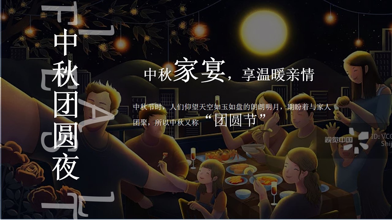 1721283770 561051a510bdcc5 - 龙湖客户中秋地产客户答谢会暖场活动策划方案