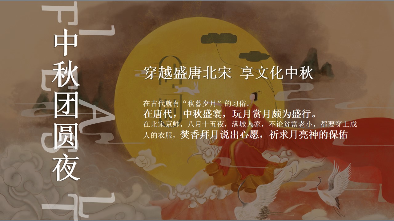 1721283779 a5edf932cf9929b - 龙湖客户中秋地产客户答谢会暖场活动策划方案