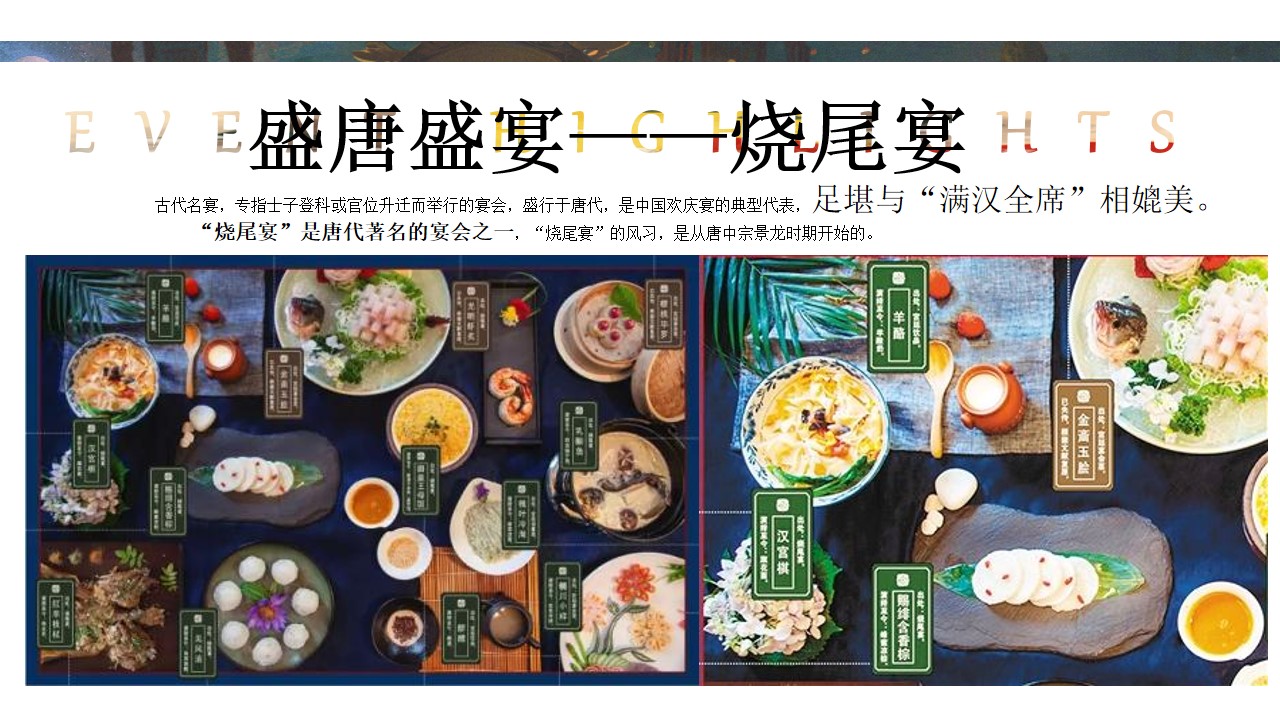 1721283796 dcfa053177d01f6 - 龙湖客户中秋地产客户答谢会暖场活动策划方案