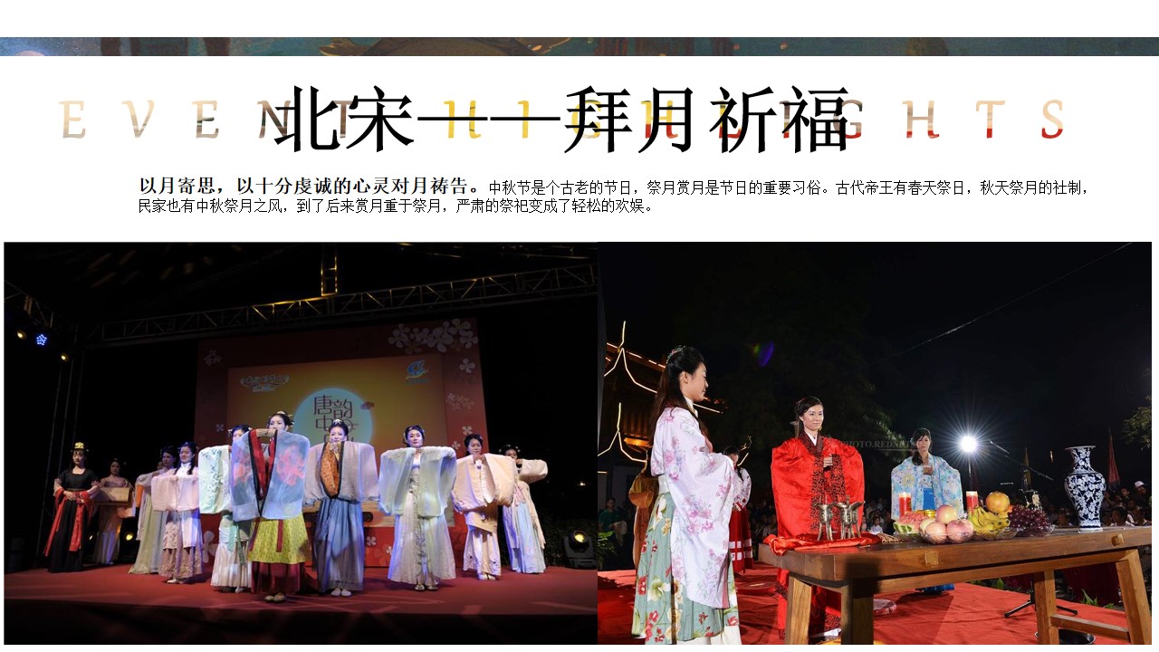 1721283804 a226fd4163bf13c - 龙湖客户中秋地产客户答谢会暖场活动策划方案