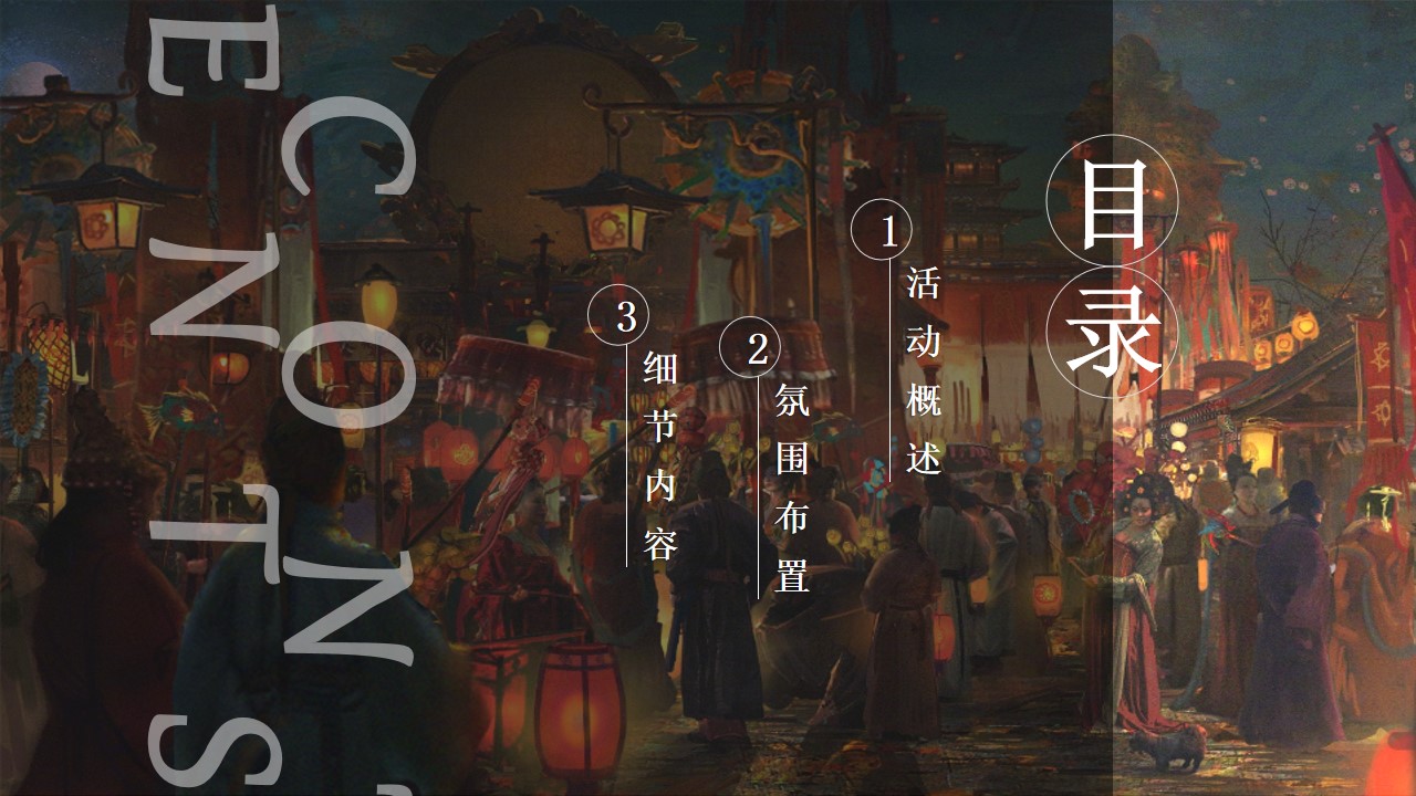 1721283820 42598eae9c79557 - 龙湖客户中秋地产客户答谢会暖场活动策划方案