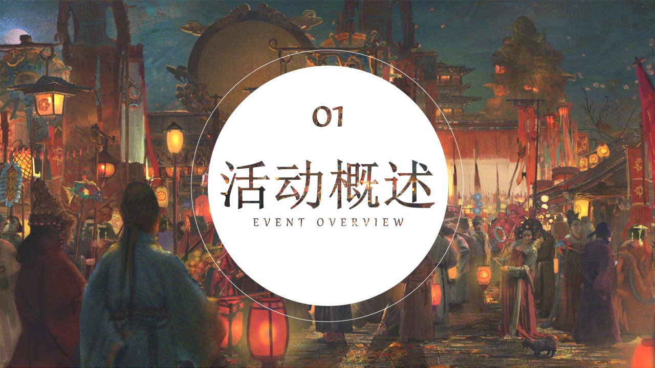 1721283829 d14efb4b491c1b2 - 龙湖客户中秋地产客户答谢会暖场活动策划方案