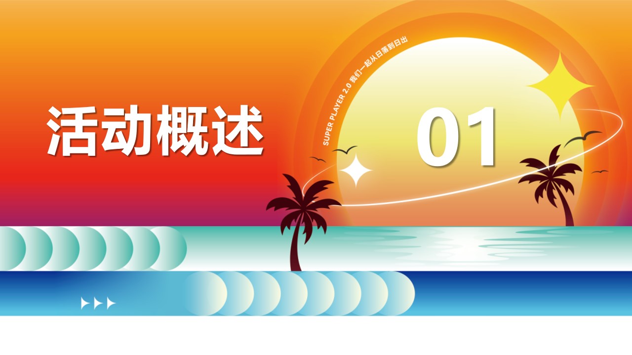 1721284194 50e3092c82ce78d - 商场中秋国庆周年庆典（落日晚风计划 城市微醺生活节）活动方案【市集 微醺 音乐】