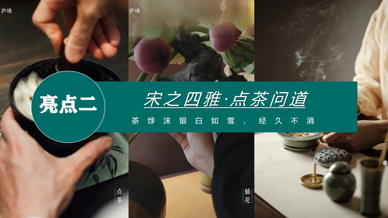 1721359851 d14efb4b491c1b2 - 七夕节宋宴答谢会慈善晚宴《梦回千年雅宋》共赴一场宋韵夏宴的绝代风雅方案