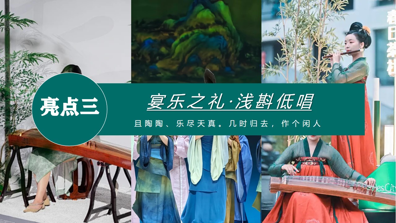 1721359858 0f927bc20e699d3 - 七夕节宋宴答谢会慈善晚宴《梦回千年雅宋》共赴一场宋韵夏宴的绝代风雅方案