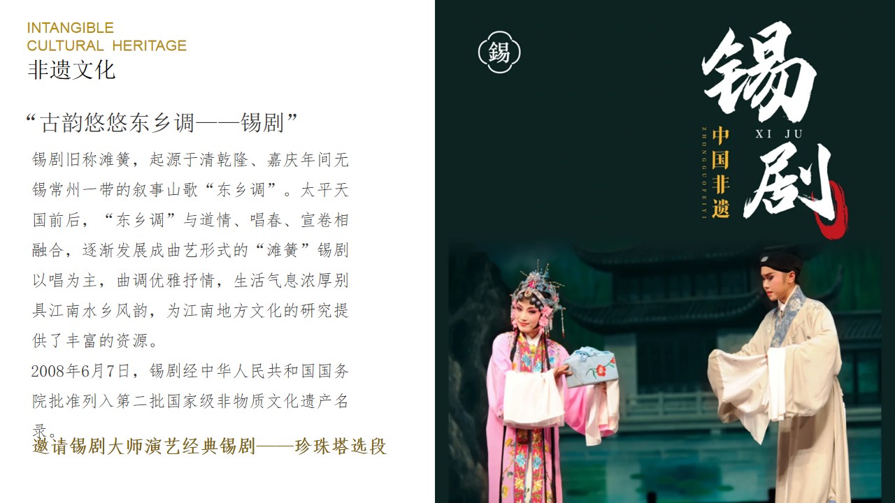 1721698509 0f927bc20e699d3 - “风华长安 遇见非遗”长安街道非遗传统文化节文娱市集策划案