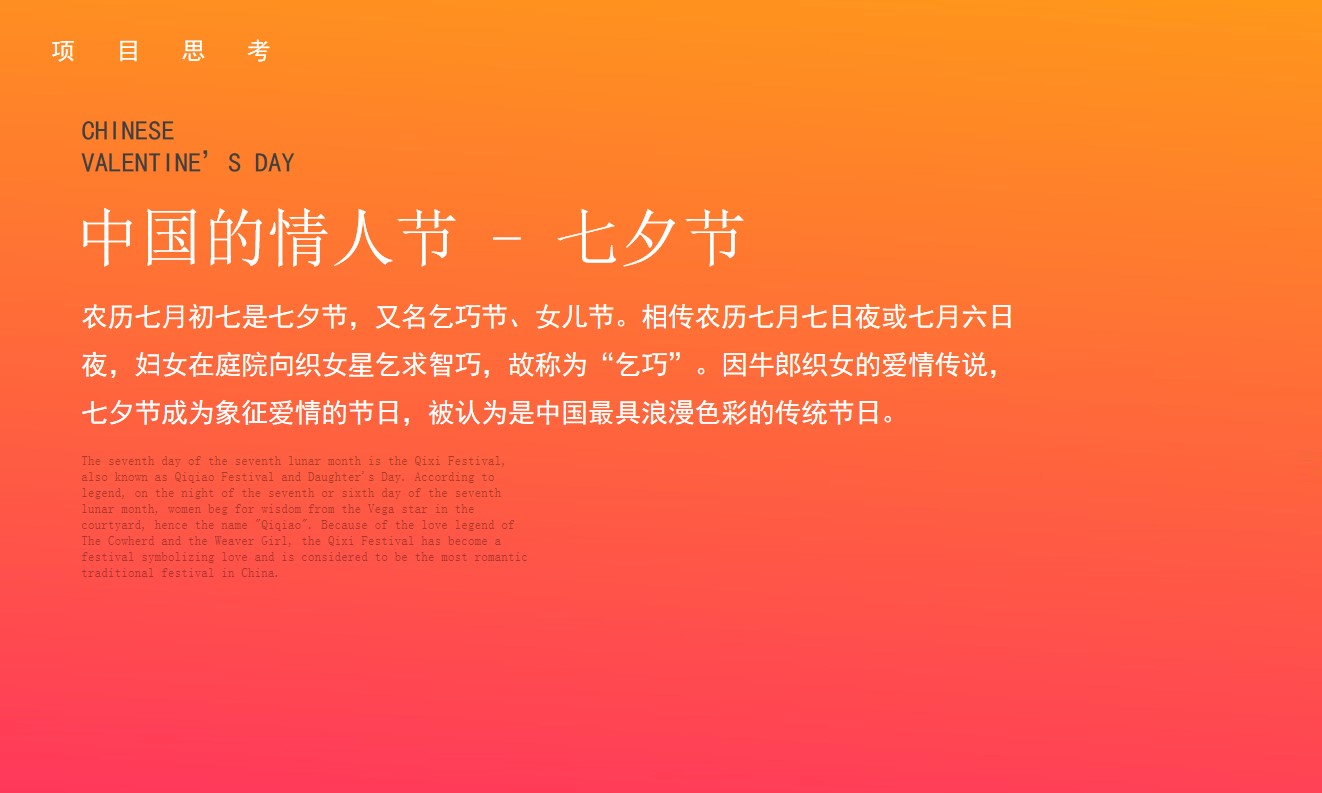 1721698826 50e3092c82ce78d - 某海岛七夕乞巧文化节暨全年营销活动建议活动策划方案