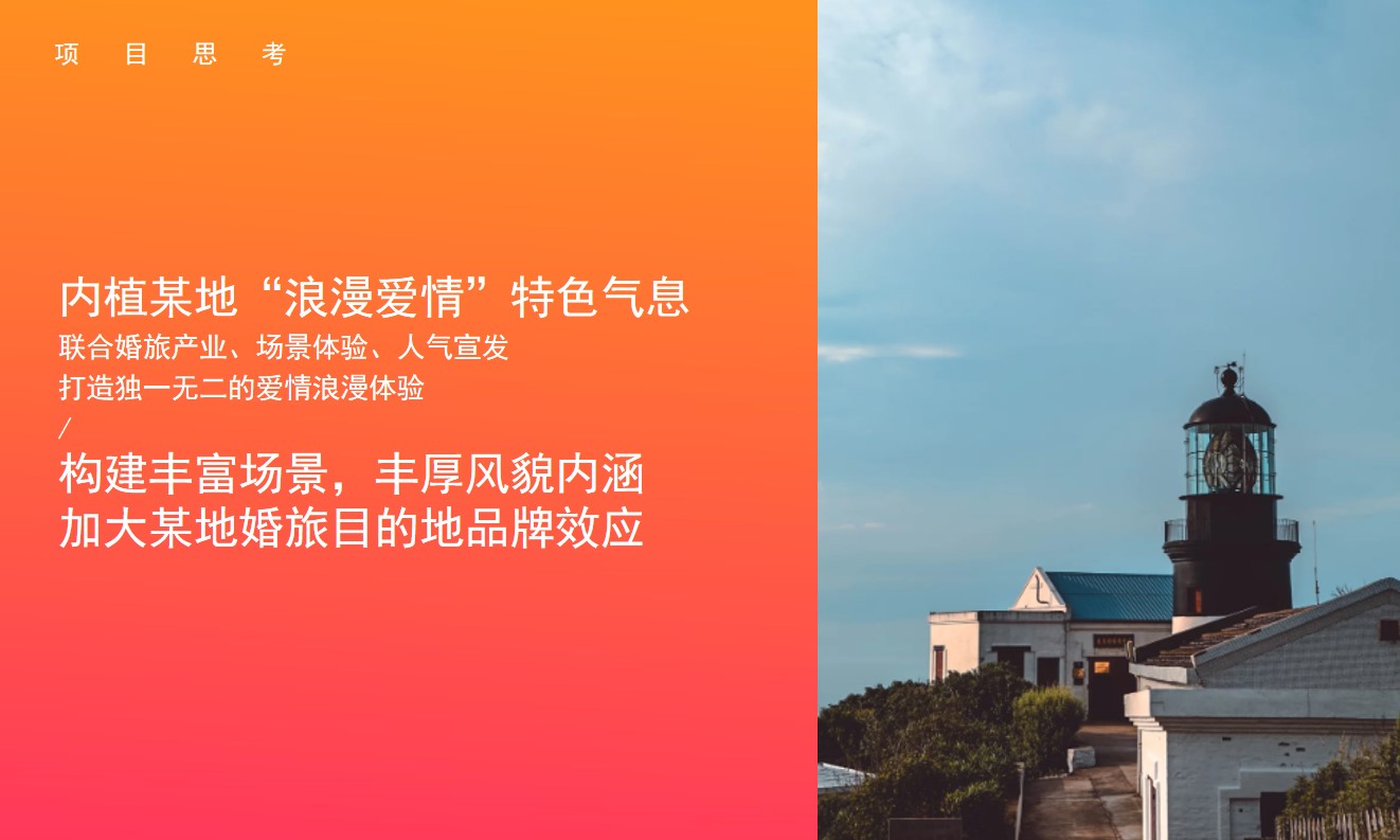 1721698837 dcfa053177d01f6 - 某海岛七夕乞巧文化节暨全年营销活动建议活动策划方案