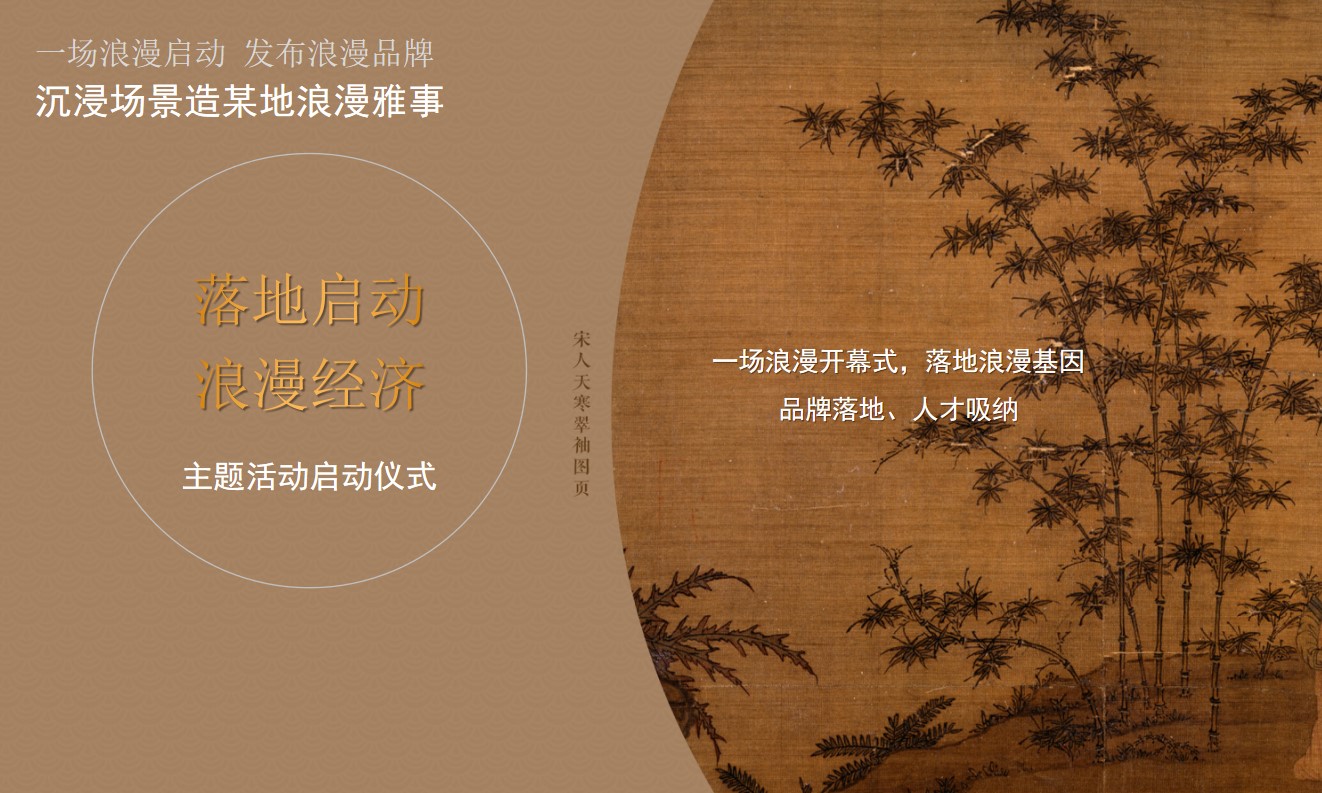 1721698891 0f927bc20e699d3 - 某海岛七夕乞巧文化节暨全年营销活动建议活动策划方案