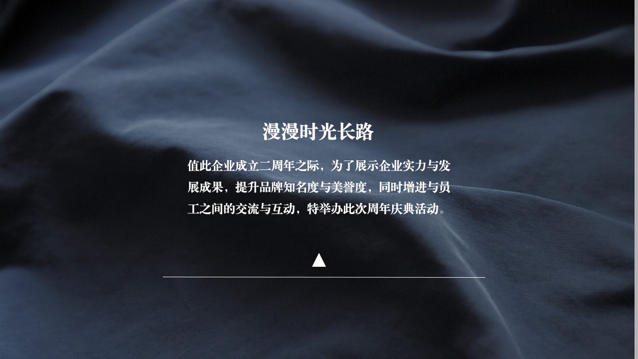 1721807112 a226fd4163bf13c - “双载荣耀 ·共创未来”企业二周年庆典暨企业晚宴活动方案