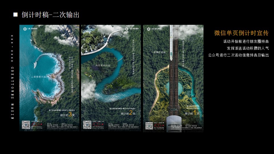 1721807273 0f927bc20e699d3 - “壹号传奇 匠筑华府”书香住房地产案名发布会活动策划方案