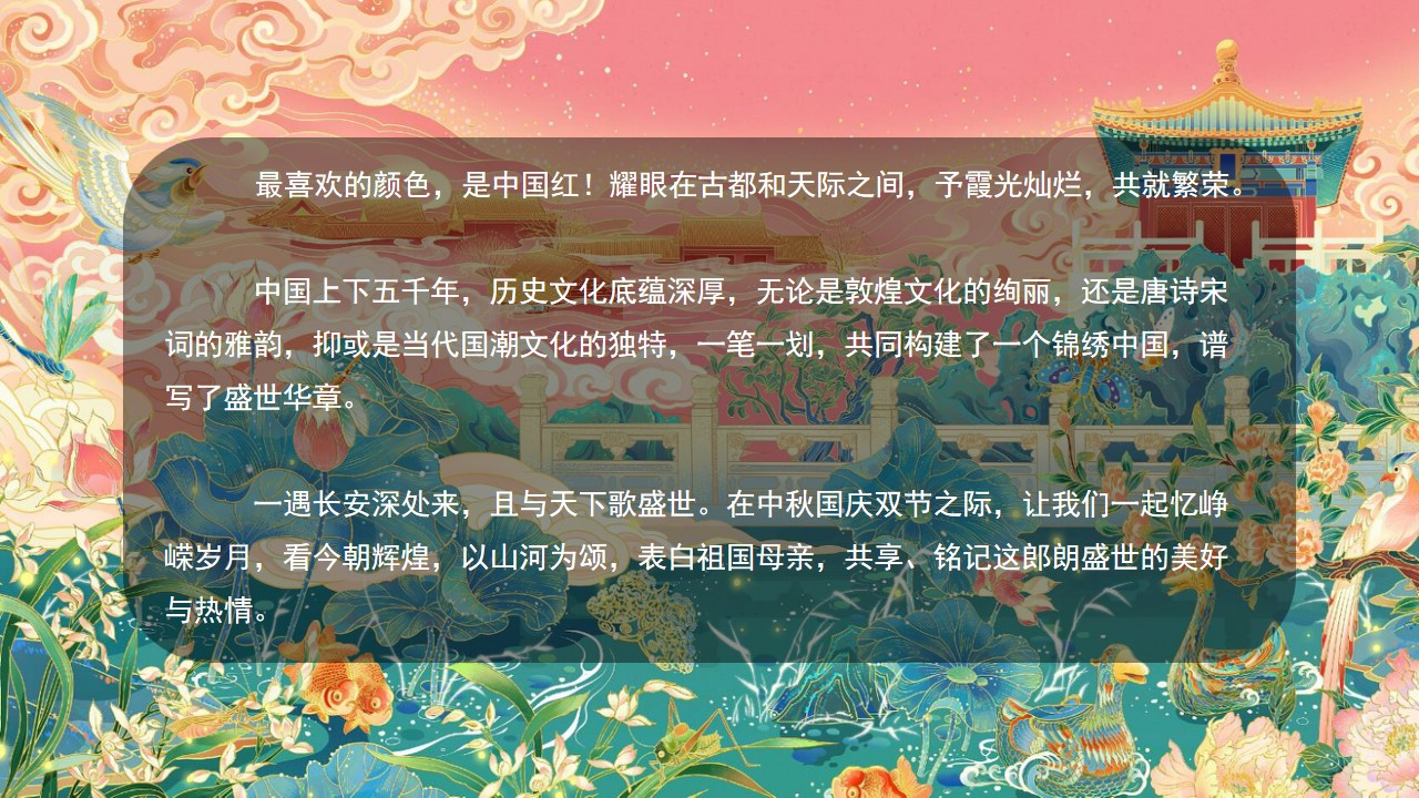 1721807341 a5edf932cf9929b - ”潮玩华流“景区中秋节国庆节国潮敦煌文娱主题游园嘉年华活动案