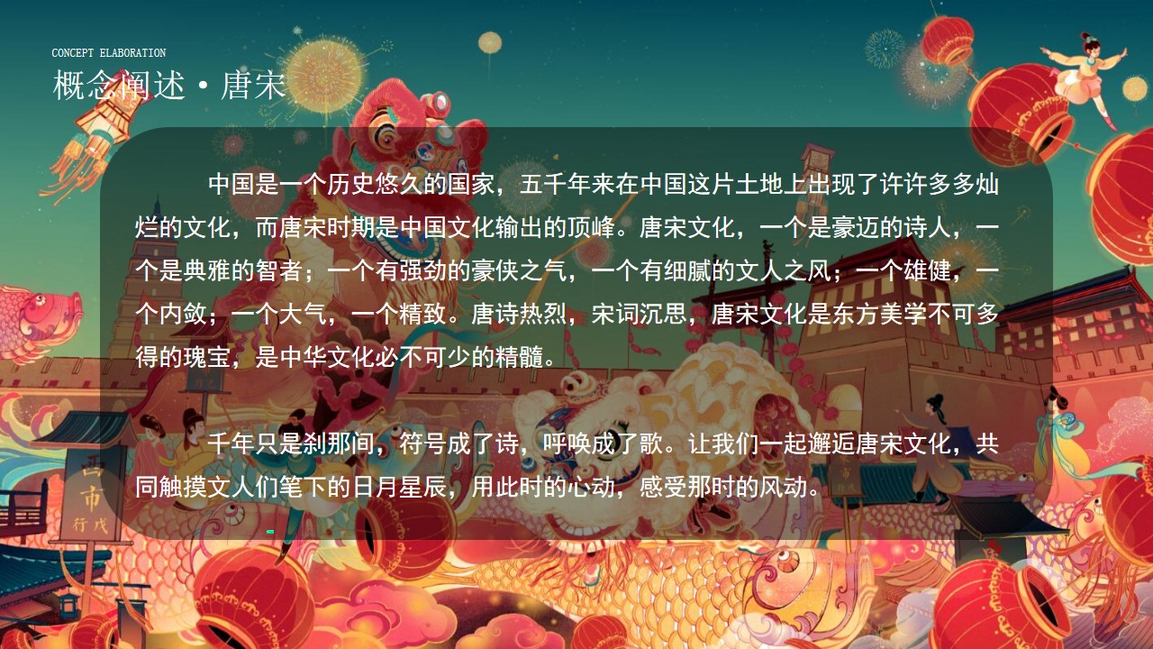 1721807388 42598eae9c79557 - ”潮玩华流“景区中秋节国庆节国潮敦煌文娱主题游园嘉年华活动案