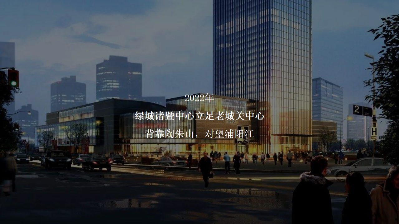 1721808017 dcfa053177d01f6 - 互动生活服务诸暨酒店开业仪式策划方案