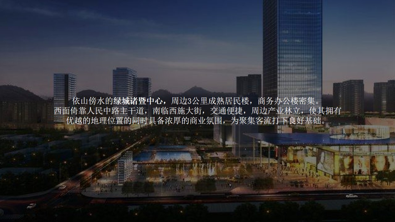 1721808026 a226fd4163bf13c - 互动生活服务诸暨酒店开业仪式策划方案