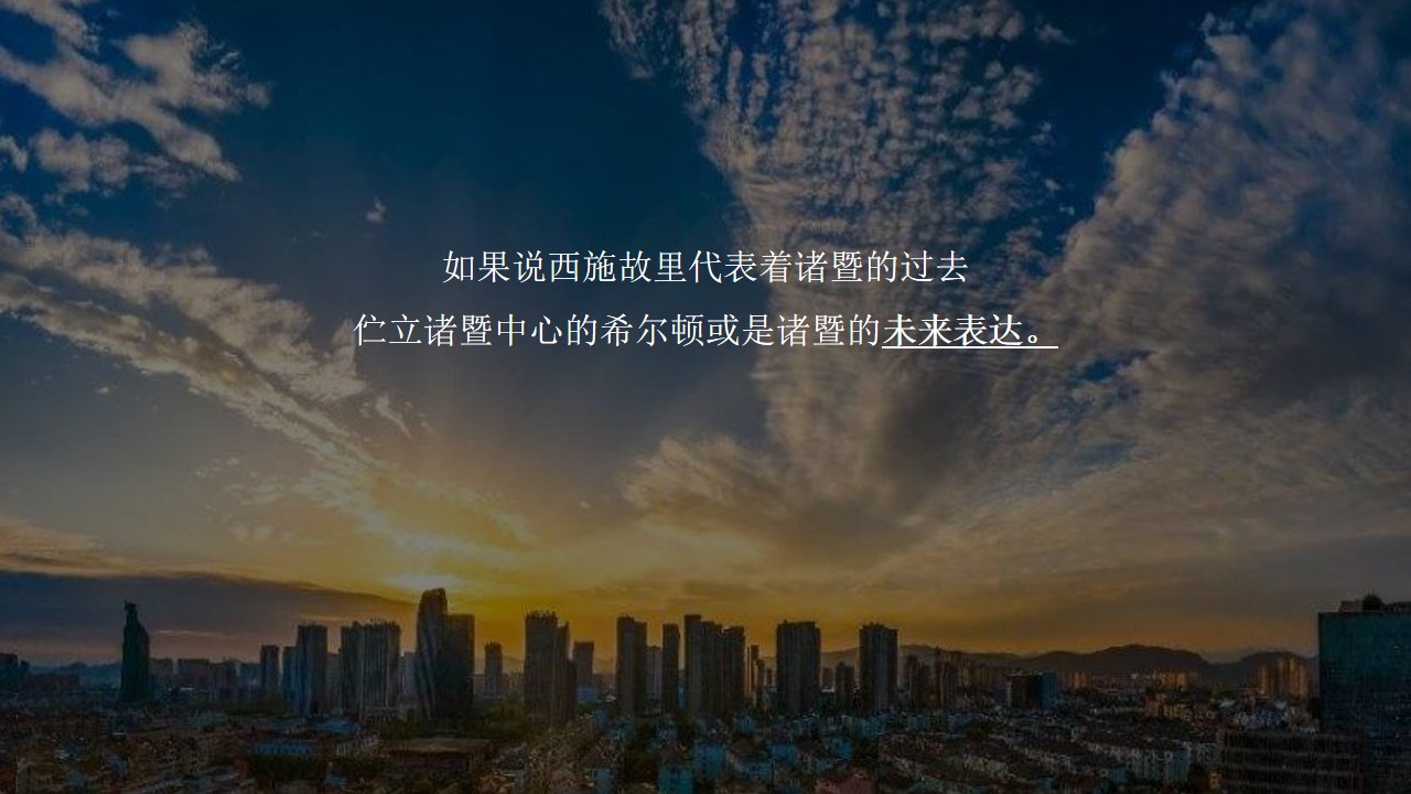 1721808035 b207e1016ea0a91 - 互动生活服务诸暨酒店开业仪式策划方案