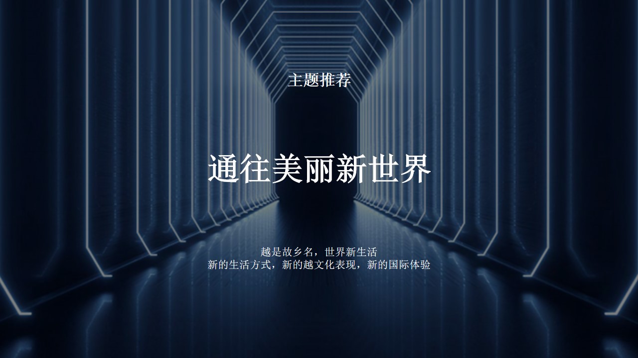 1721808044 42598eae9c79557 - 互动生活服务诸暨酒店开业仪式策划方案