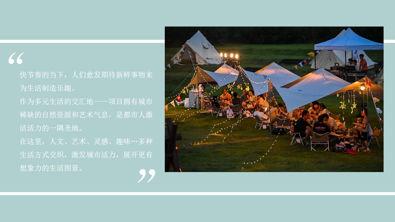 1721885410 a5edf932cf9929b - 《与快乐合谋·艺术生活节》国庆节艺术节（戏剧+展览+音乐+市集+运动）方案