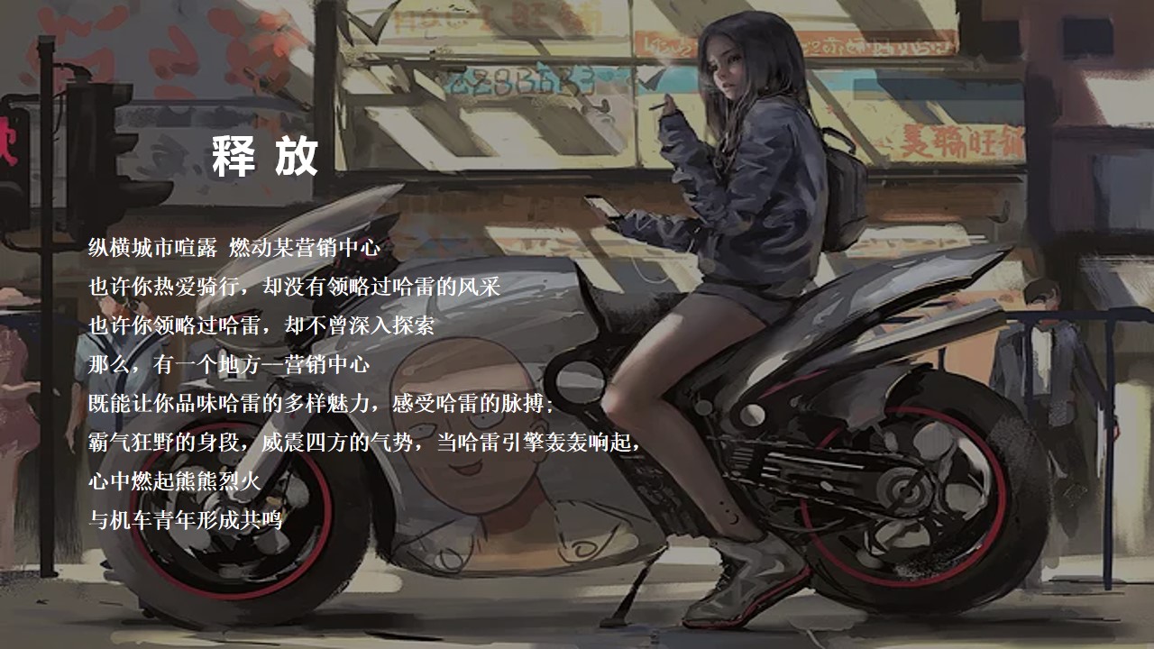 1721885719 dcfa053177d01f6 - 机车音乐节摇滚乐队机车表演DIY暖场活动策划方案