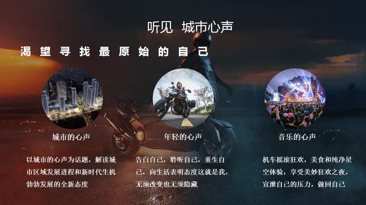 1721885727 a226fd4163bf13c - 机车音乐节摇滚乐队机车表演DIY暖场活动策划方案