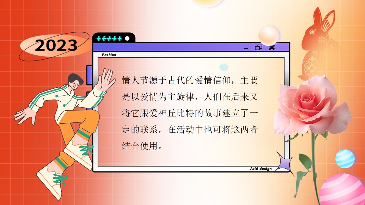 1721964222 dcfa053177d01f6 - “定格心动 城市浪漫计划”地产项目情人节告白舞会系列暖场活动方案