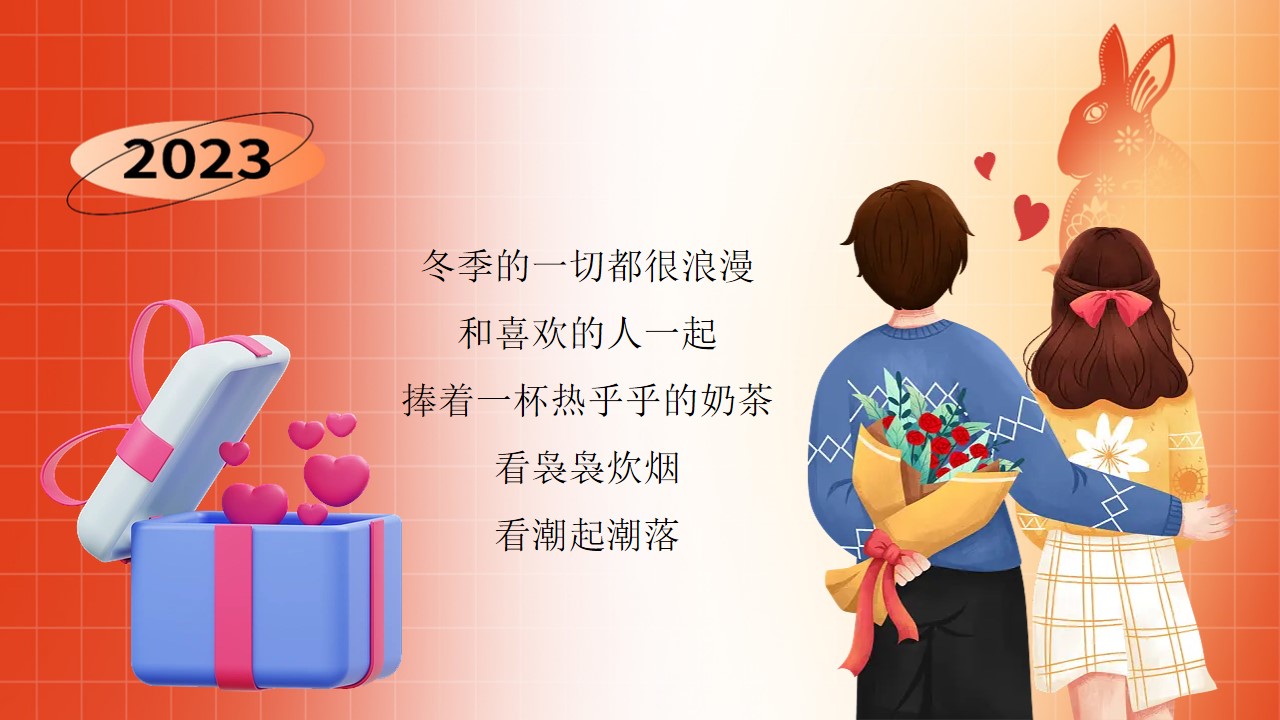 1721964245 42598eae9c79557 - “定格心动 城市浪漫计划”地产项目情人节告白舞会系列暖场活动方案