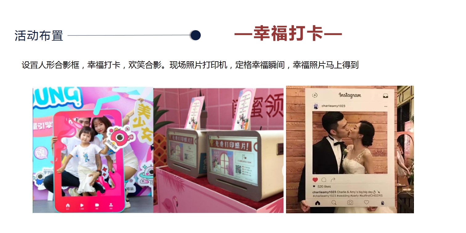 1722223204 42598eae9c79557 - 【不负美意】国庆节趣味亲子住房地产暖场活动10月活动策划方案