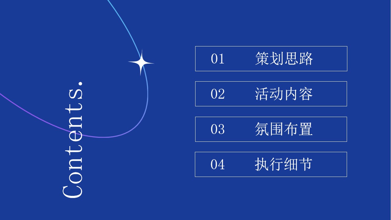 1722316952 a5edf932cf9929b - 《漫步月球·狂想探险记》企业家庭日团建拓展之中秋游园会策划方案