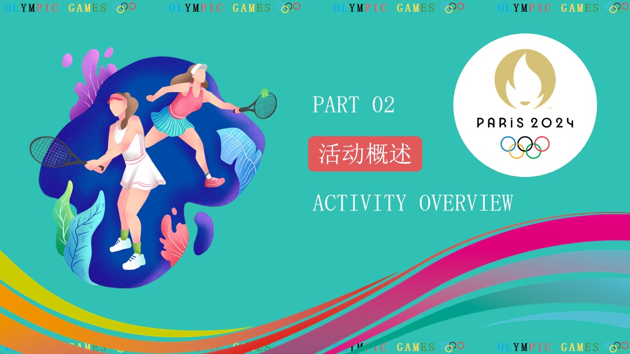 1722501207 42598eae9c79557 - 奥运嘉年华-有梦就会赢夏季全民体育大会活动方案