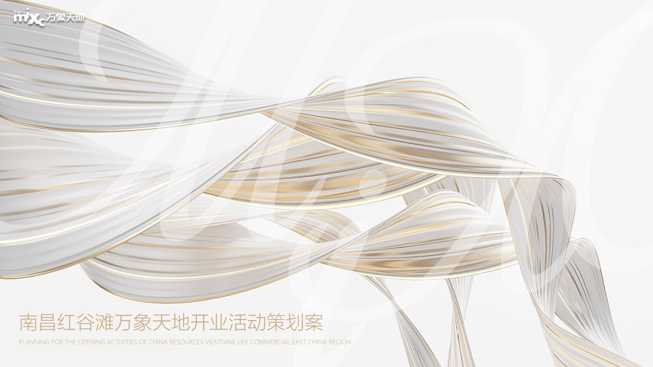 1722501272 561051a510bdcc5 - 南昌红谷滩万象天地开业仪式互动地产策划方案