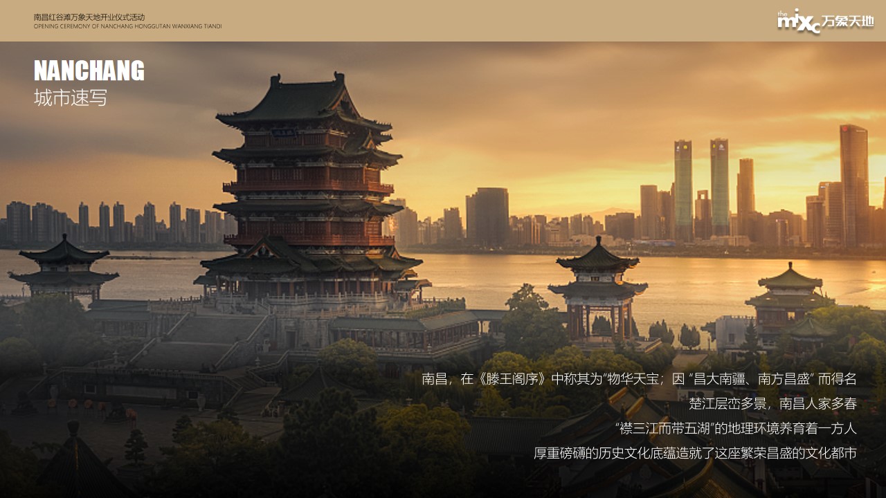 1722501300 dcfa053177d01f6 - 南昌红谷滩万象天地开业仪式互动地产策划方案