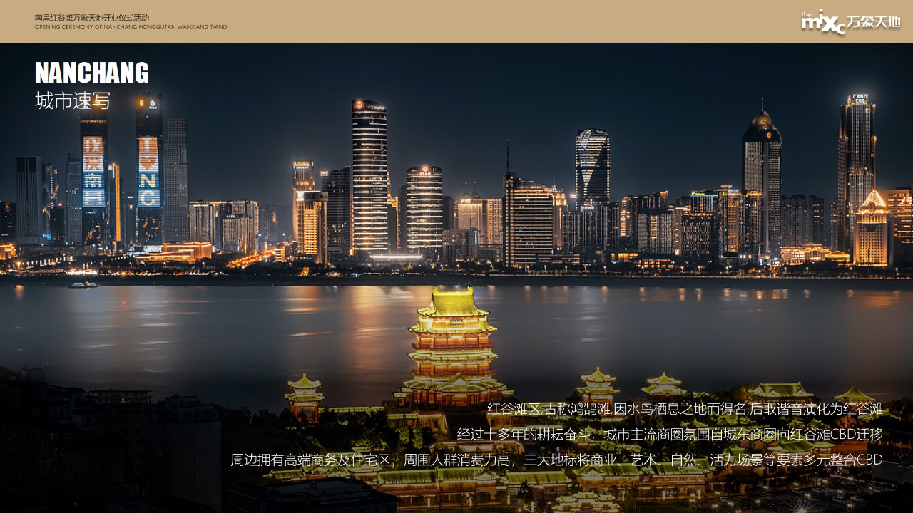1722501309 a226fd4163bf13c - 南昌红谷滩万象天地开业仪式互动地产策划方案