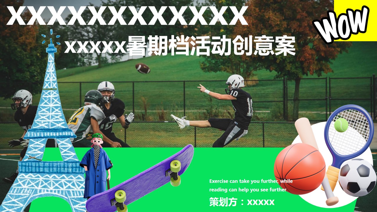 1722501476 561051a510bdcc5 - 七八月暑假档-法国巴黎奥运会运动主题活动方案