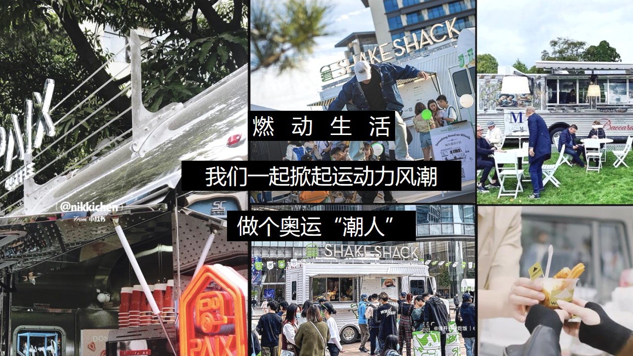 1722582299 b207e1016ea0a91 - 【放青松】青松FUN假造氧市集x治愈市集嘉年华活动策划方案