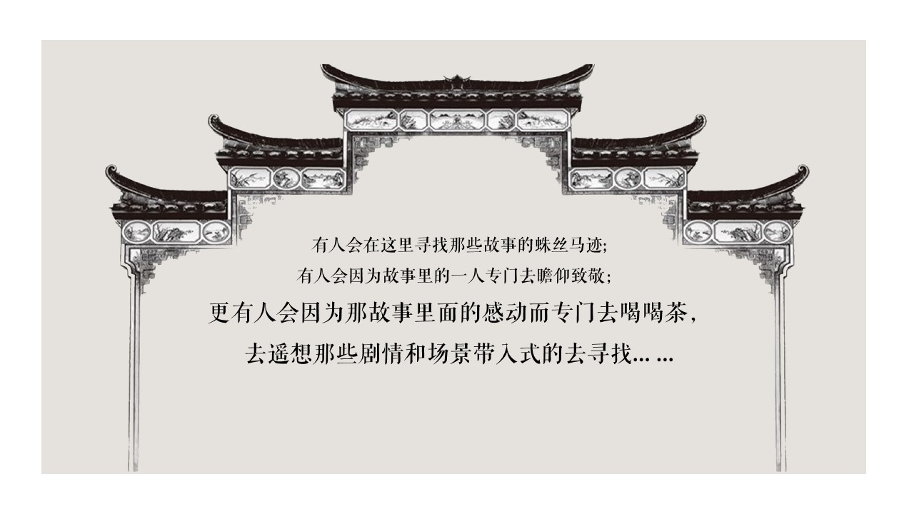 1722582651 dcfa053177d01f6 - 政府老街改造开街仪式-潮流国潮公共组织开业庆典活动策湖方案