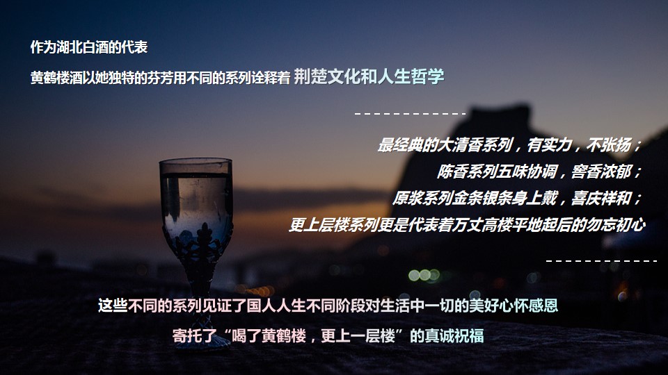 1722838620 b207e1016ea0a91 - ”感恩向上 更上层楼“黄鹤楼酒群星演唱会活动策划方案（咸宁站）
