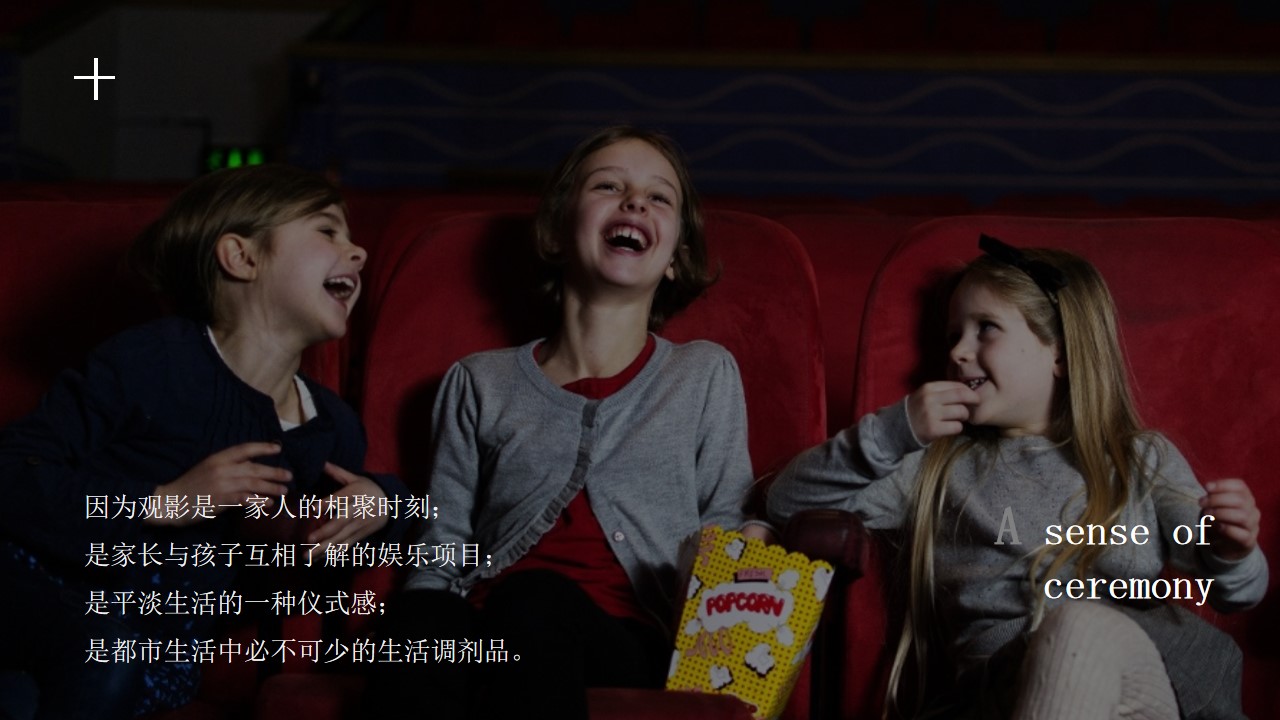 1722838947 50e3092c82ce78d - ”拥抱假日 乐映国庆“楼盘国庆露天电影活动策划方案