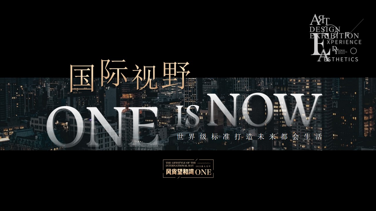 1722839529 dcfa053177d01f6 - 境开ONE象--高端地产项目工地开放日及业主交付活动策划方案
