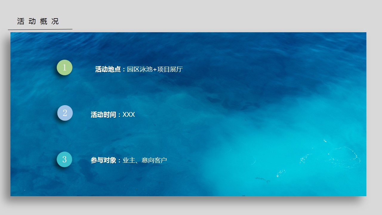 1722840071 42598eae9c79557 - 仲夏 你好“Ya”夏日暖场活动策划方案